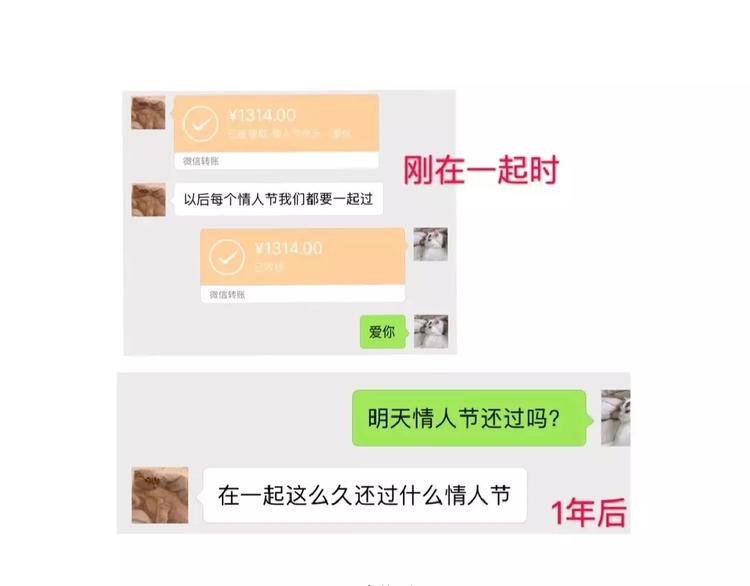 第425话 恋爱的天数18