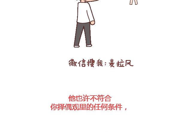 第112话 为什么越来越多的人不想结婚65