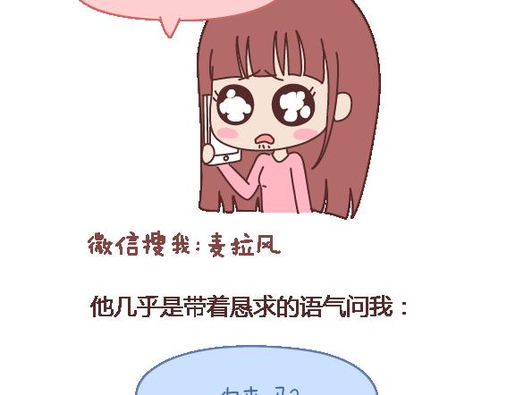 第105话 就是嫌你穷才分手的啊101