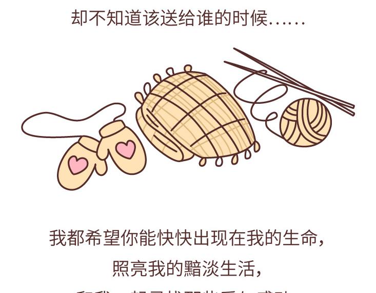 第480话 你好啊，未来要和我结婚的那个人13