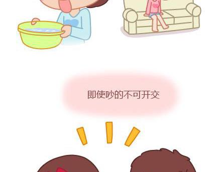 第3话 简单美好的爱情6