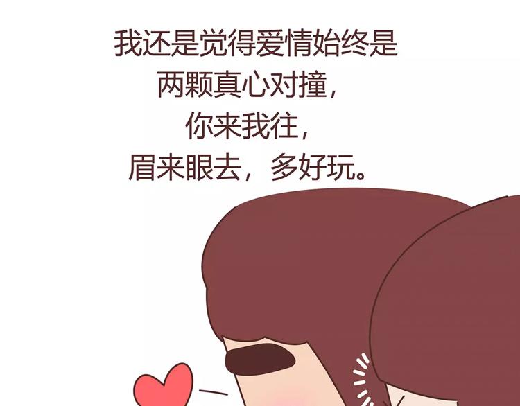 第400话 你说你不在乎礼物48