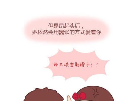 第5话 灯关了，我和他在……19