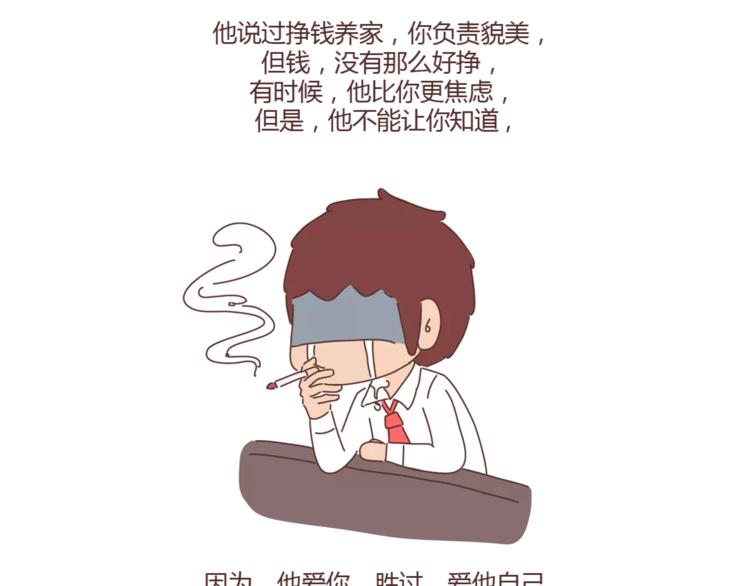 第388话 你老公有事瞒着你37