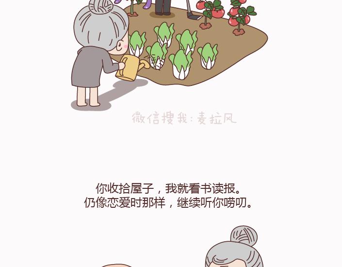 第123话 等我们老了10