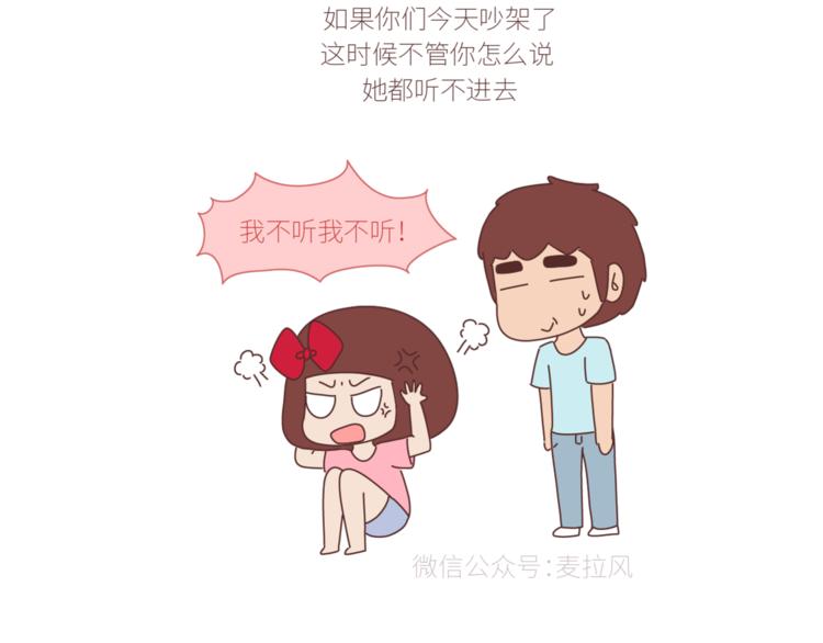 第432话 女朋友应该找这样的2