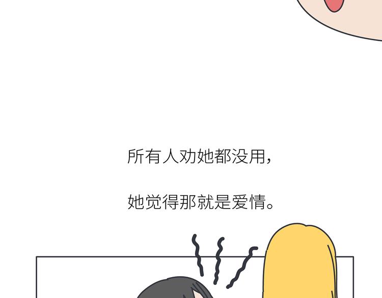 第443话 女孩子，我建议你别那么早结婚24
