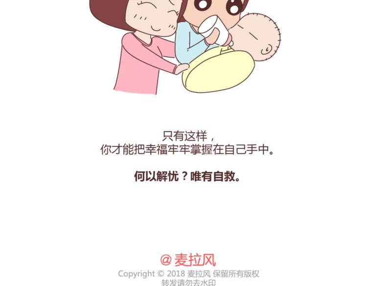 第374话 不劝你离婚30