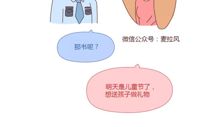 第407话 妈妈，谢谢你爱我11
