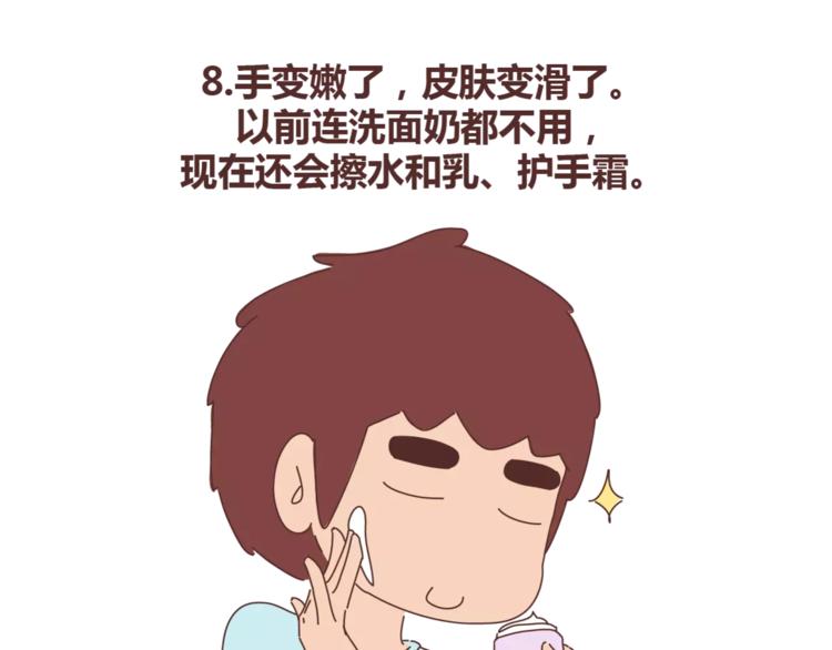 第387话 男生恋爱后变化10