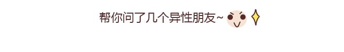 第218话 为什么有的男生不愿意秀恩爱2