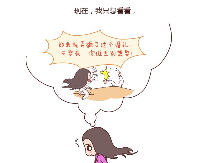 第181话 我结婚，你来吗43