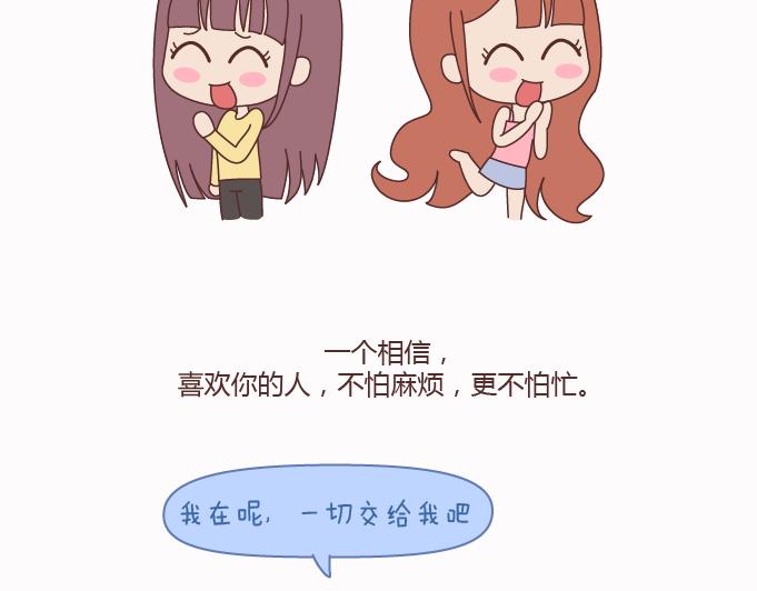 第124话 如果这个人真的喜欢你22