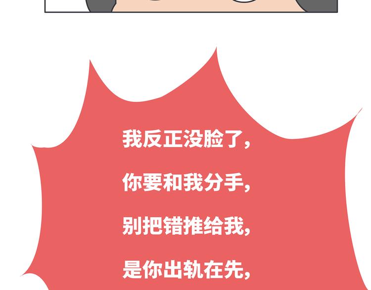 第451话 到底该不该翻男朋友的手机12
