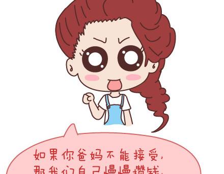 第98话 没有彩礼你会嫁他吗？56