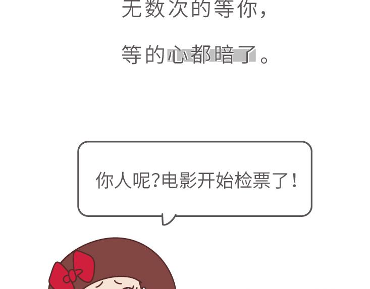 第507话 女生想分手程度时间表16