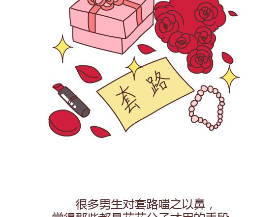 第160话 套路都不肯学还撩我？45