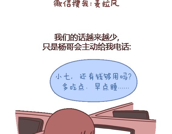 第105话 就是嫌你穷才分手的啊96