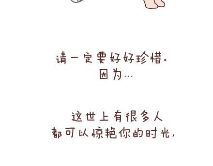 第74话 温柔39