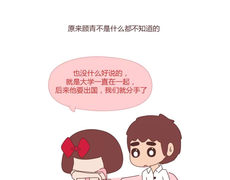 第397话 人生若只初相见90