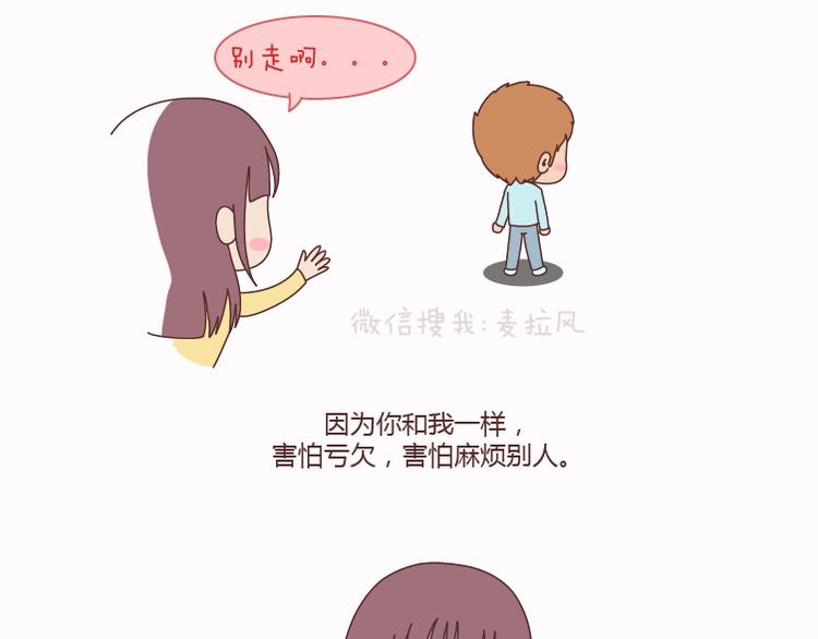第124话 如果这个人真的喜欢你3