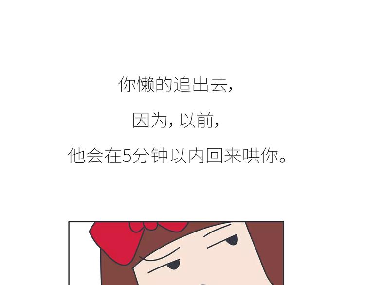 第426话 别好奇男朋友的情史73