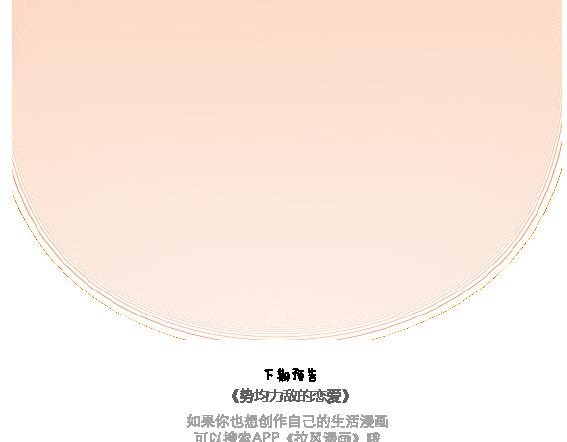 第109话 男友力36