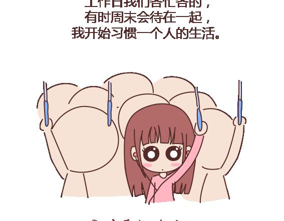 第105话 就是嫌你穷才分手的啊95