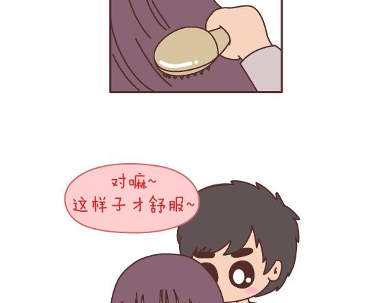 第163话 愿意帮你吹头发的人26