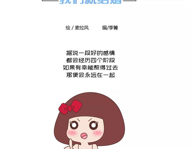 第418话 熬过苦我们就结婚1