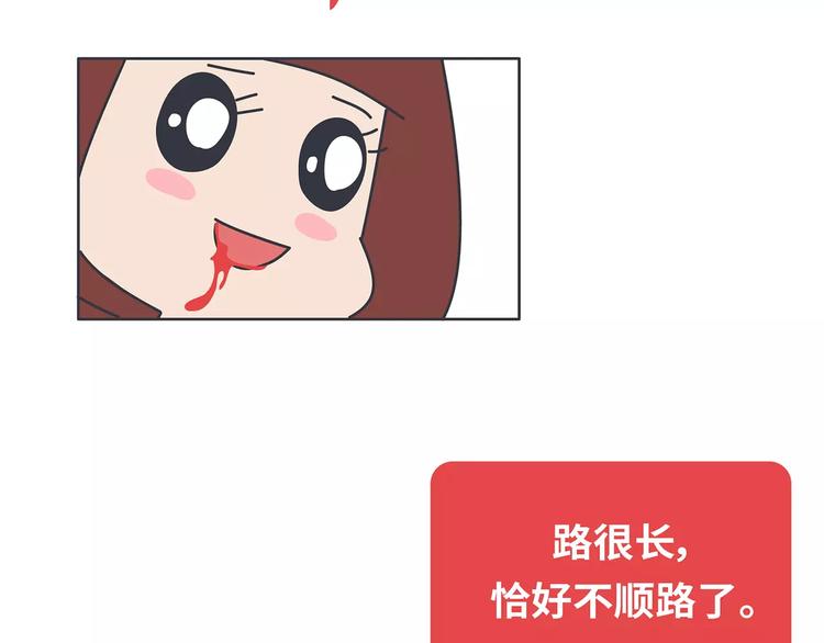 第426话 别好奇男朋友的情史61