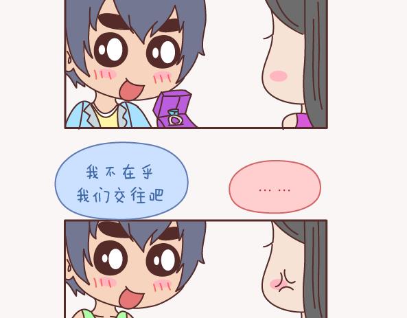 第157话 那些令人反感的撩妹方式26