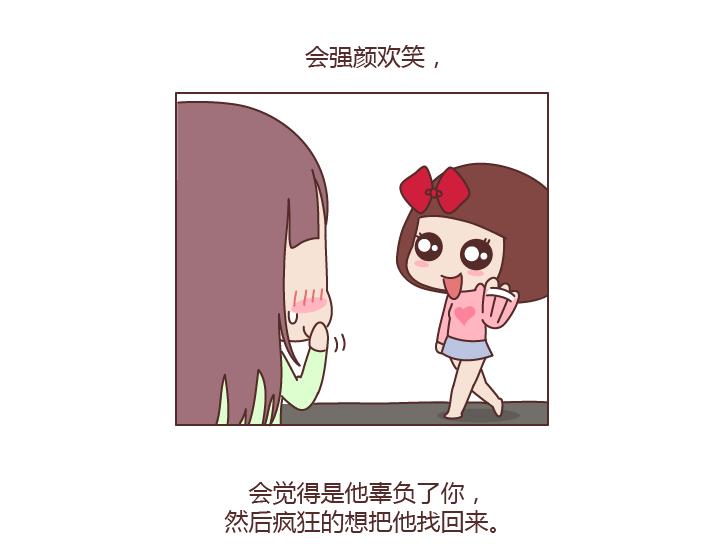 第220话 如何快速熬过失恋期15