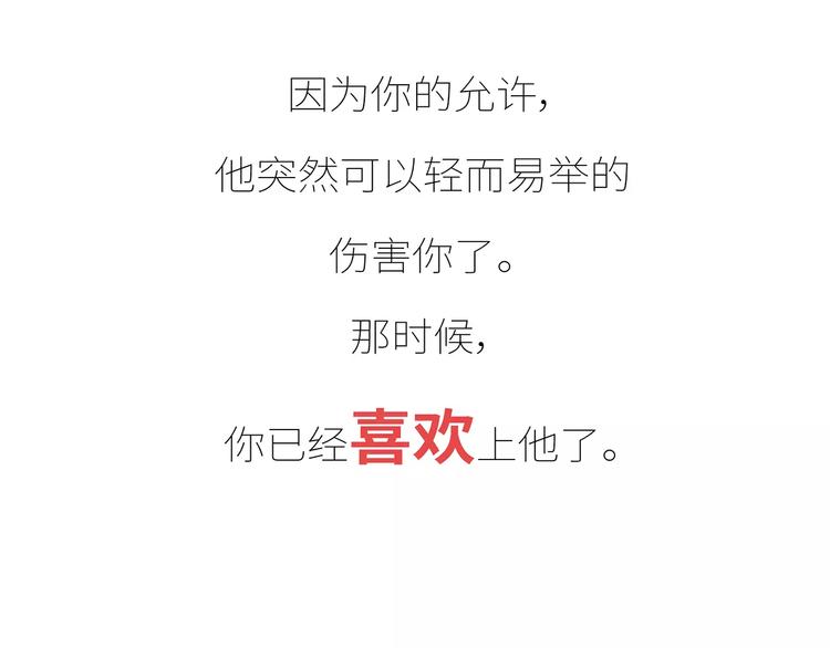 第426话 别好奇男朋友的情史8