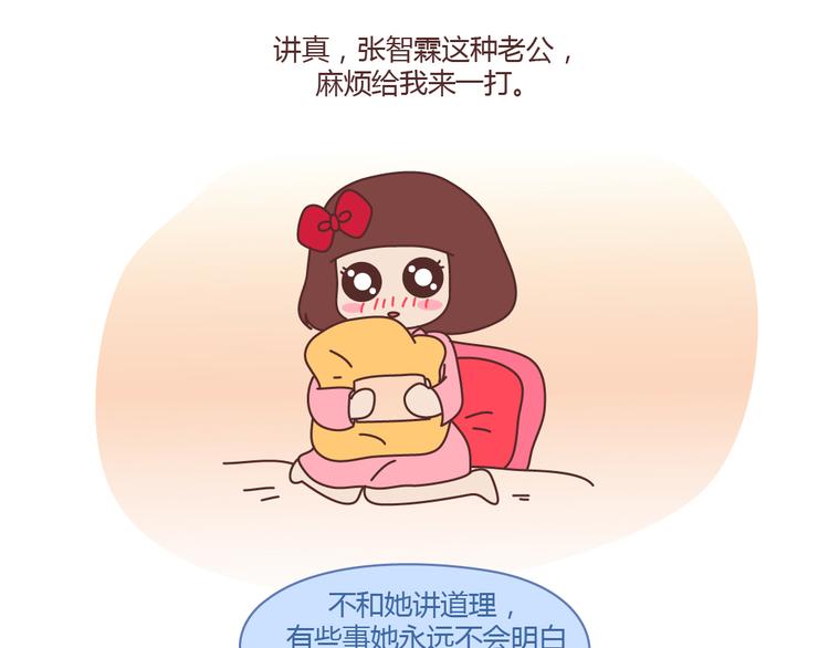 第206话 别和女人讲道理5
