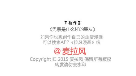 第66话 教你拍婚纱照52