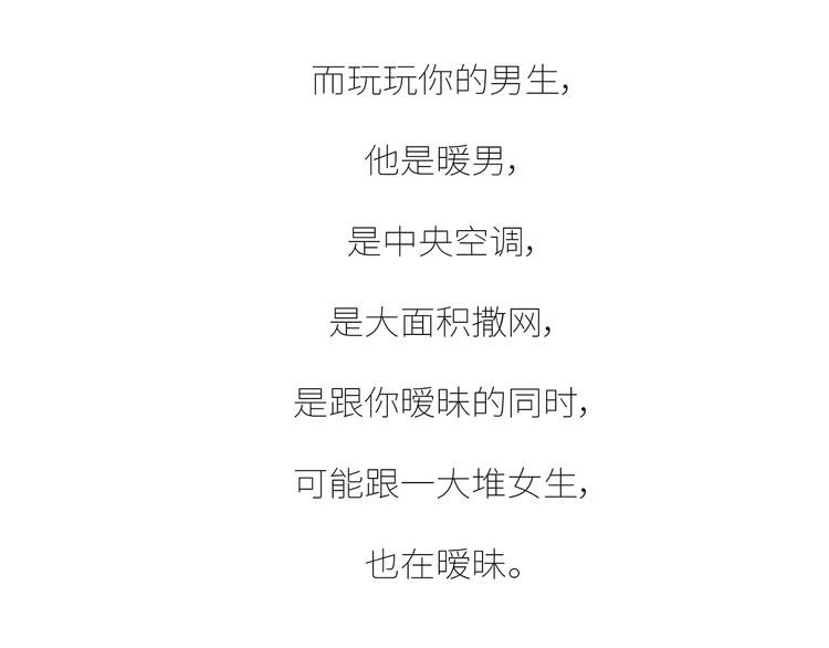 第437话 男人喜欢你和玩玩你的区别50