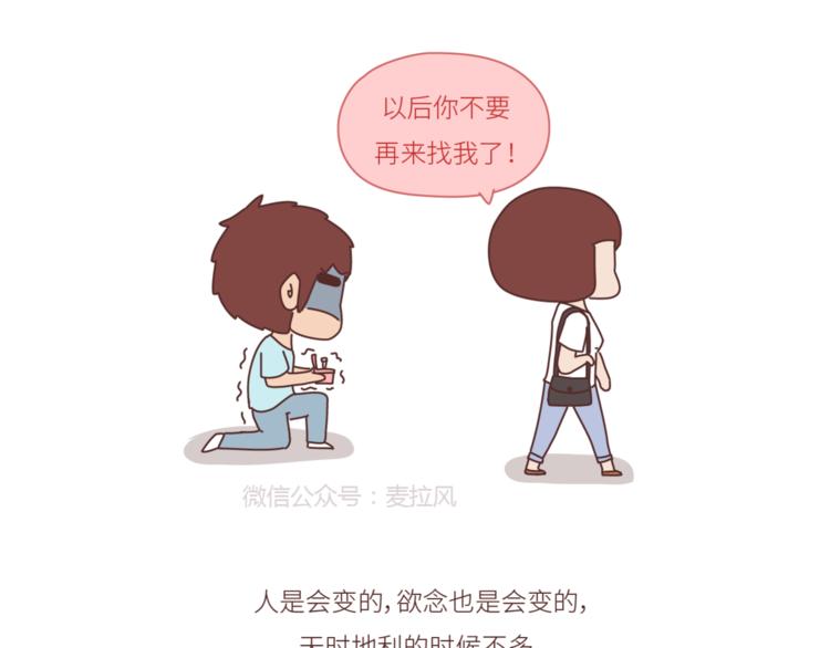 第440话 对不起，你所呼叫的爱情，已过期10