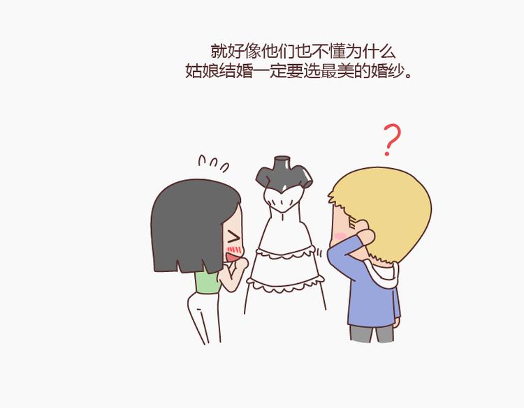 第149话 再不分手就要送礼物了51