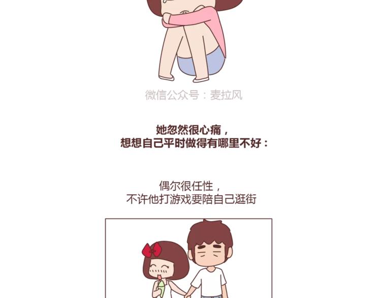 第319话 不理女朋友的后果22