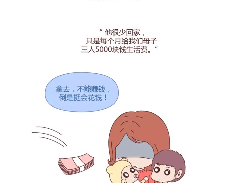第374话 不劝你离婚4