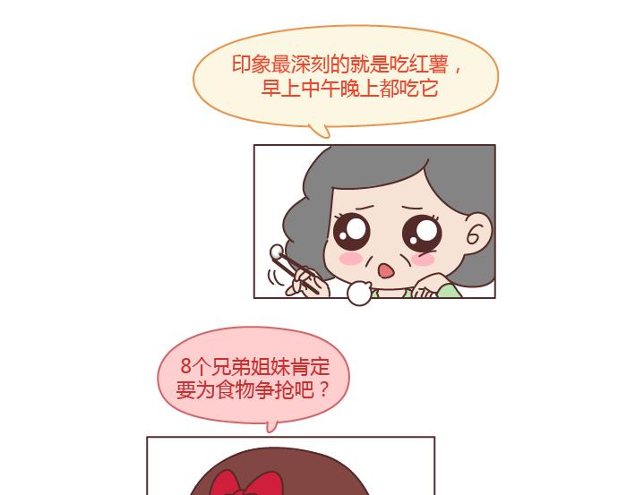 第204话 我想抱抱小时候的爸妈7