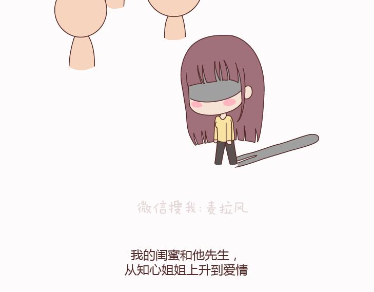 第124话 如果这个人真的喜欢你40