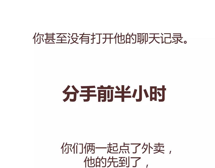 第313话 女生分手前在想什么48