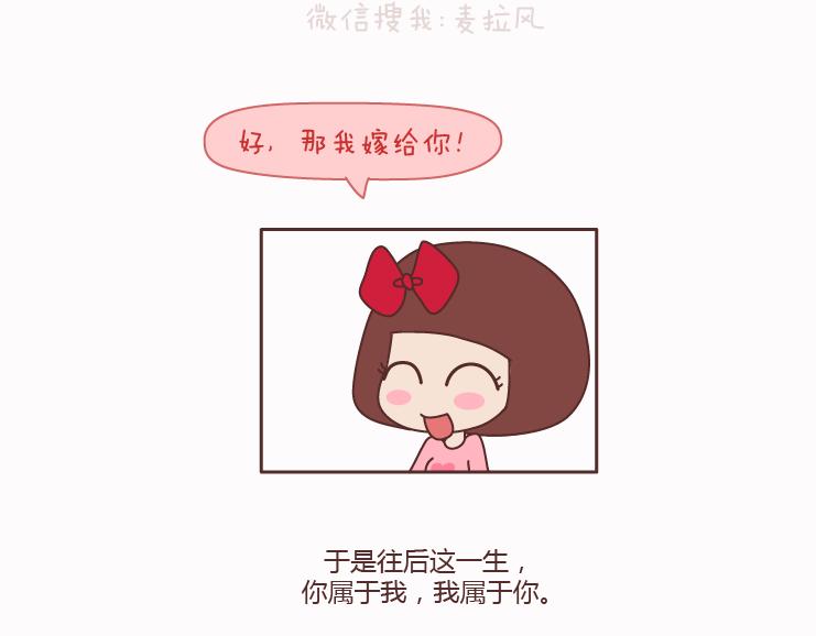 第125话 嫁给你有什么好处51