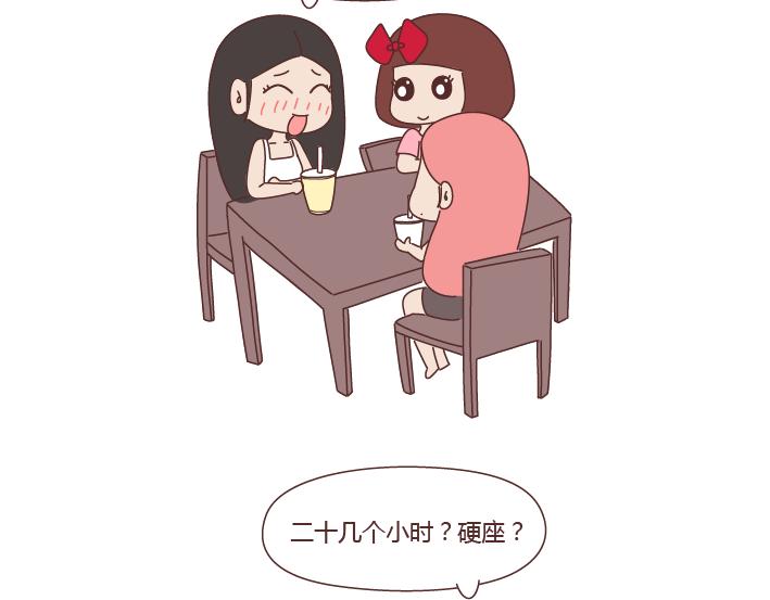 第264话 不要去打扰别人的幸福2