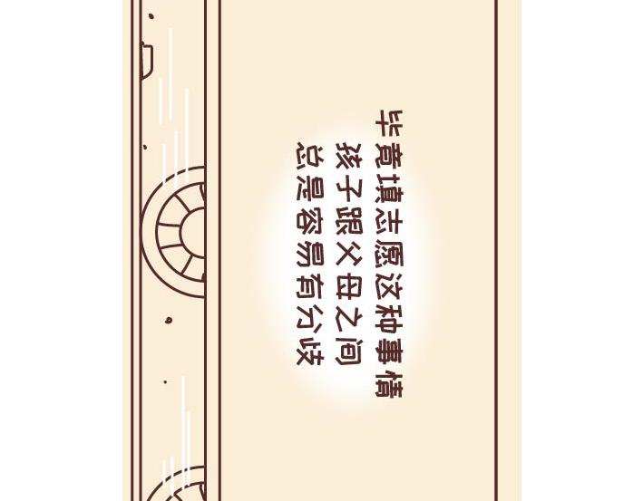 第269话 一个女人最心酸的一生82