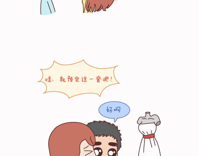 第125话 嫁给你有什么好处15