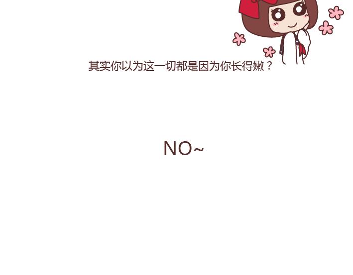 第266话 长的嫩是怎样的体验19