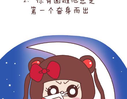 第86话 标准男友配置4